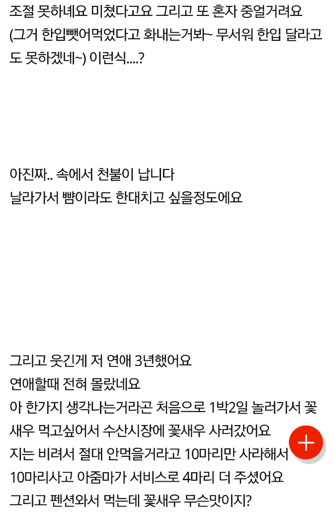 판) 식탐 쩌는 남자들 (feat. 발암물질) | 인스티즈