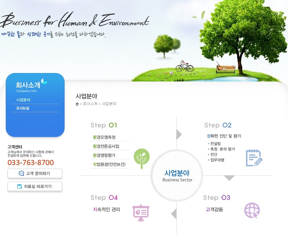 이앤텍 이미지