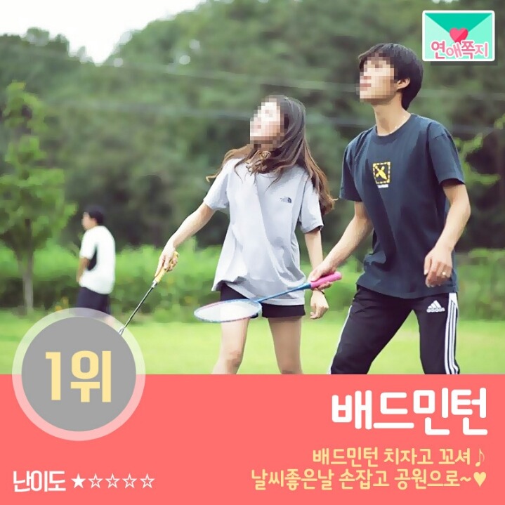 커플 운동 BEST8 | 인스티즈