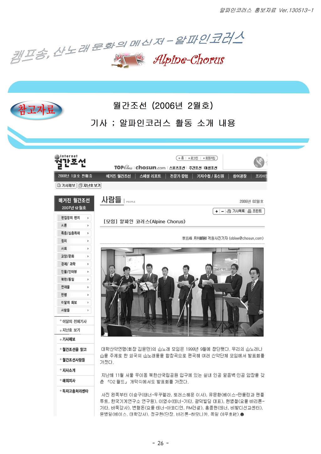코러스노래 이미지