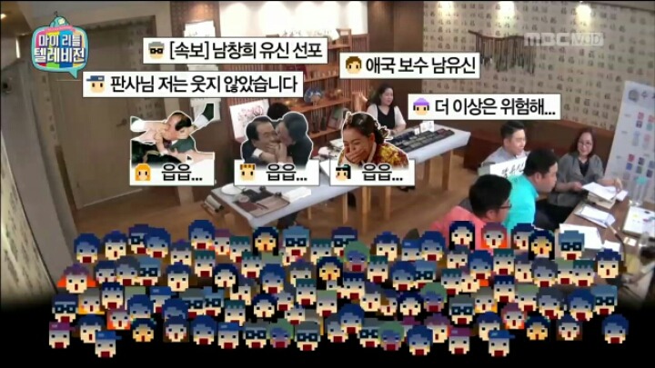 [마리텔] 성명학으로 풀어보는 좋은 이름 나쁜 이름(조영구,남창희) | 인스티즈