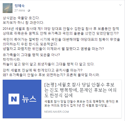 세월호 성호엄마의 분노 | 인스티즈