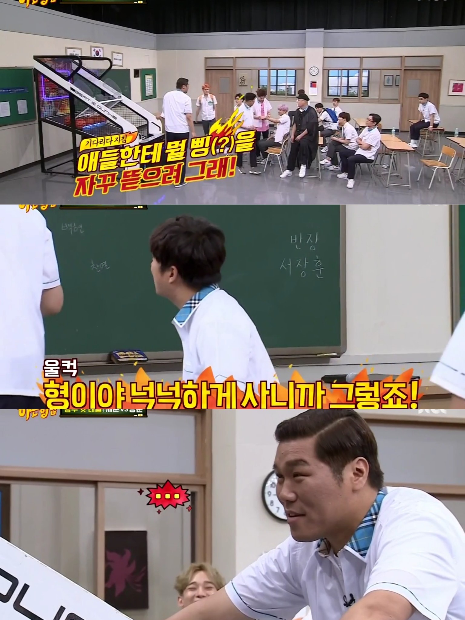 [아는형님] 전학생 게스트들 견제하는 아형멤버들 | 인스티즈