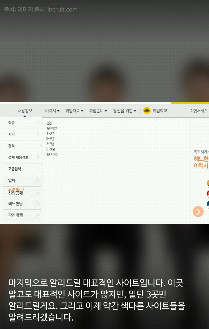 알아두면 좋을 취업 관련 사이트 모음 | 인스티즈