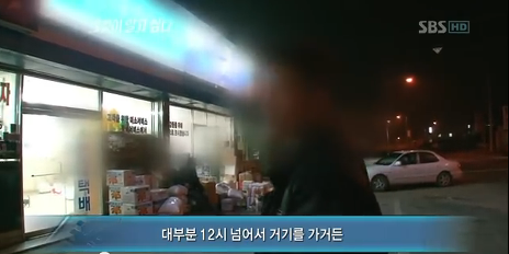 그것이알고싶다 기동슈퍼 1편 | 인스티즈