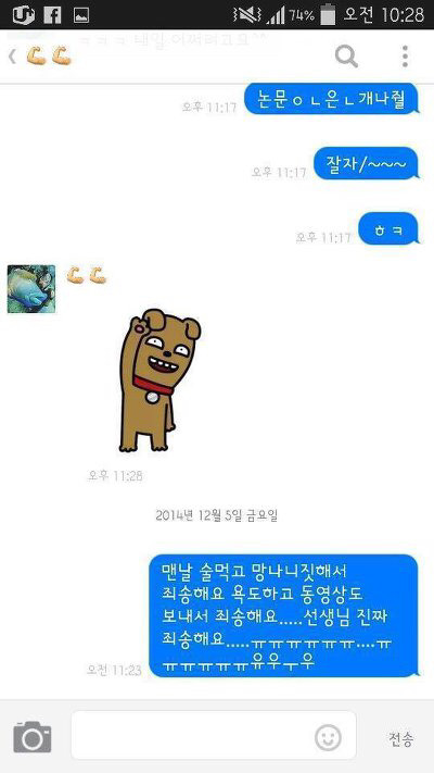 헬스트레이너에게 술주정(대리민망).talk | 인스티즈