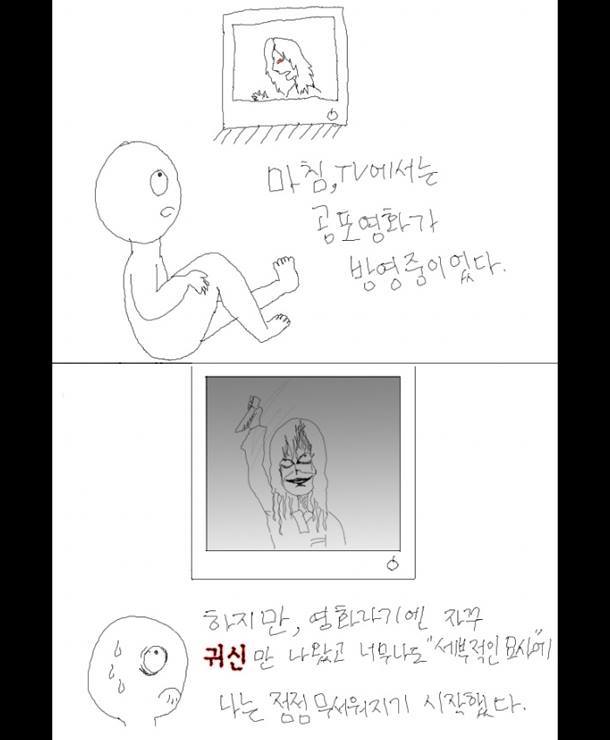 공포만화) 이사 | 인스티즈