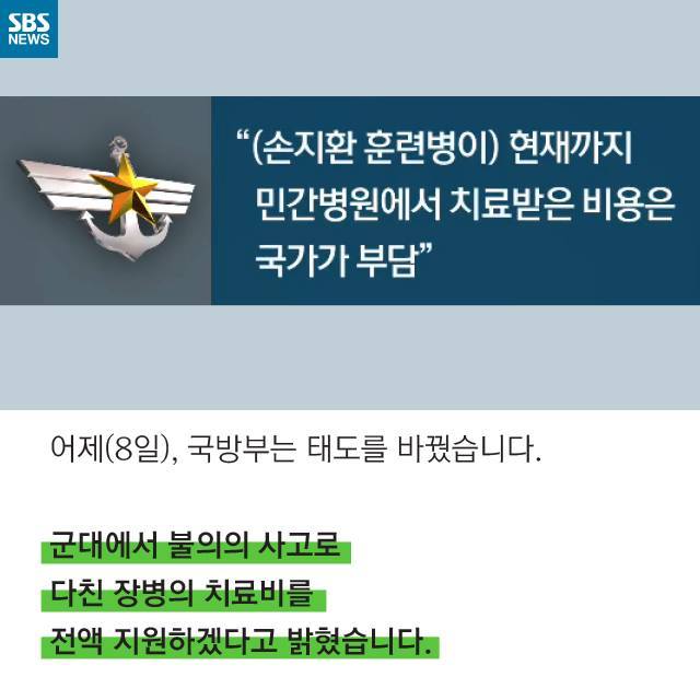  대한민국 군인을 지켜주세요 | 인스티즈