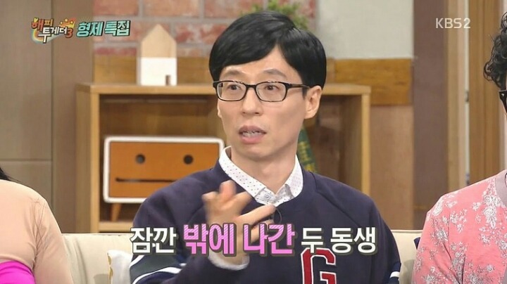 유재석 여동생 | 인스티즈