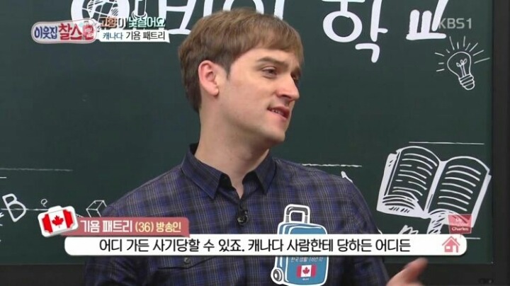 한국에서 사기 당한 기욤 | 인스티즈