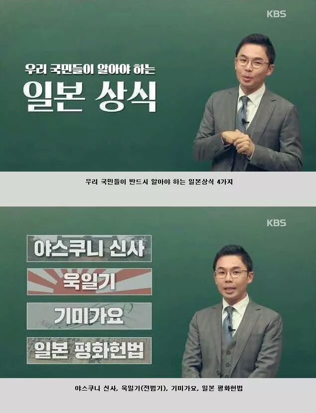 우리나라 국민이라면 알아야 하는 일본 상식 | 인스티즈