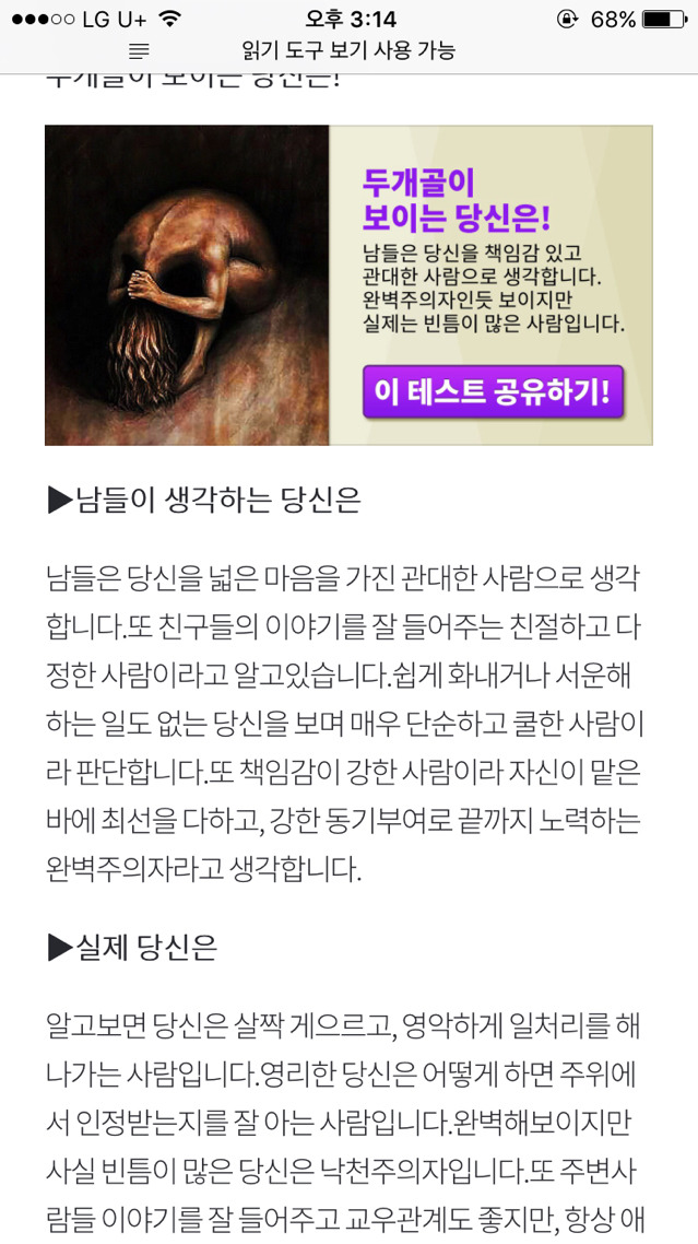 미방이 두개골/웅크린사람/ 아무것도 안보인다 셋중에 뭐로 보이는지 고르고 들어와!! | 인스티즈