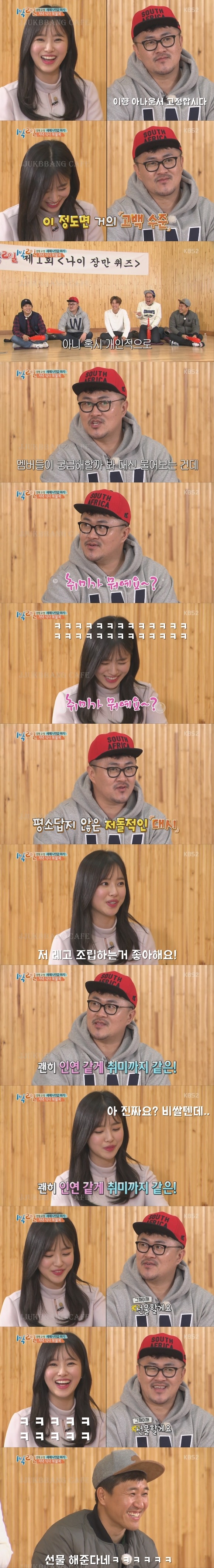 오늘자 표정관리 안되는 데프콘.gif | 인스티즈