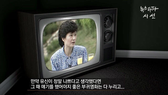 유신이 나쁜거였으면 그때 말했어야지 .jpg | 인스티즈