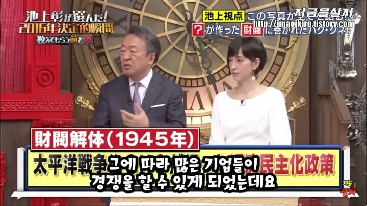 일본 여고생 : 재벌이 뭐죠? | 인스티즈