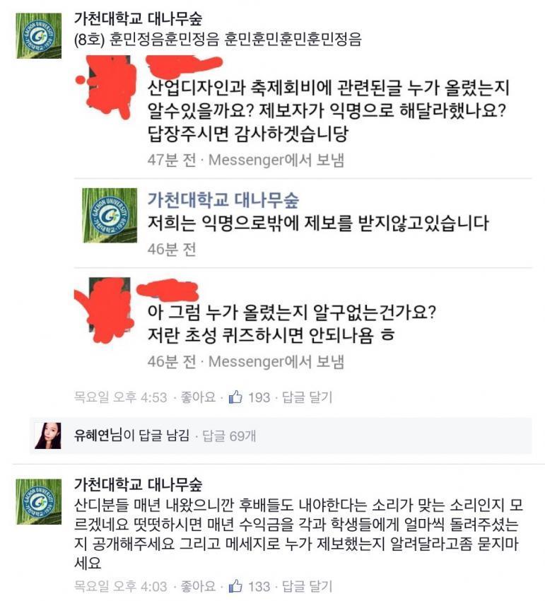 대학교 게시판에 급 퀴즈쇼 | 인스티즈