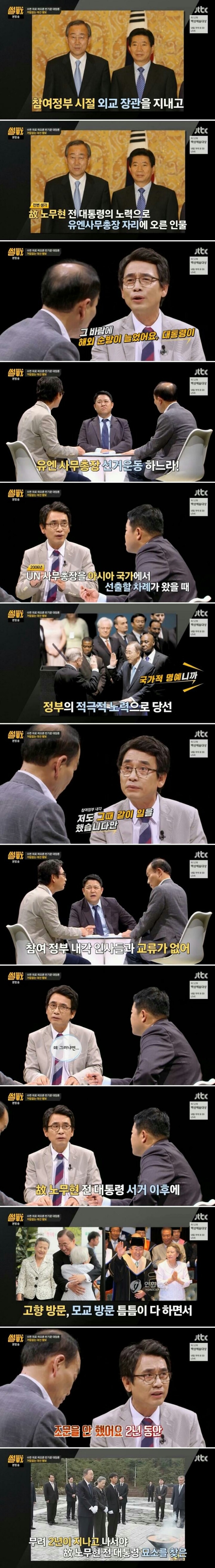  유시민이 반기문을 시룸하는 이유.jpg | 인스티즈