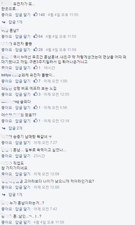 본인 외모기사에 댓글 단 고아라 동생ㅠㅠ | 인스티즈