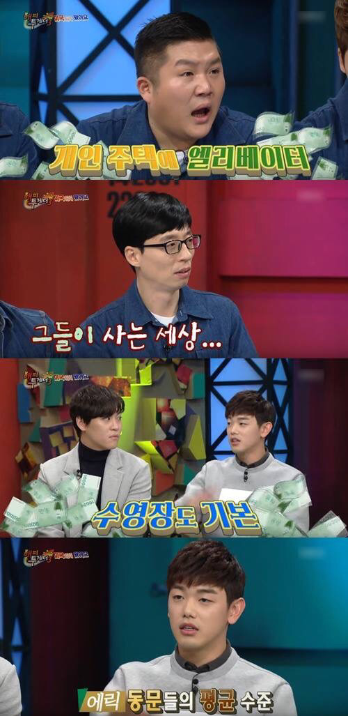 "1가구1에릭남" 이라는 말이 괜히 나온 게 아닌 이유 | 인스티즈