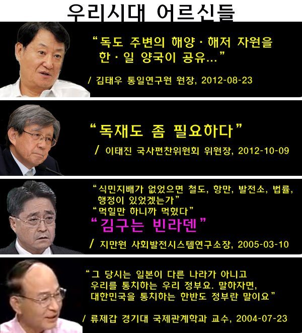 흔한 뉴라이트 이상한 사람들 | 인스티즈