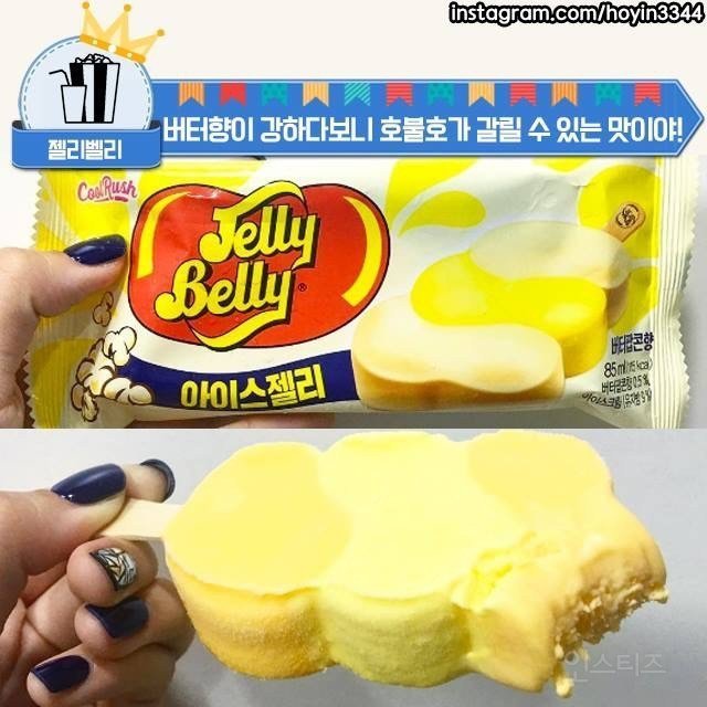 GS25 편의점 신상 아이스크림 등장 | 인스티즈