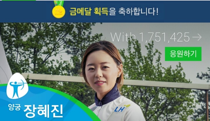 리우 올림픽 한국 미녀 선수TOP4 | 인스티즈