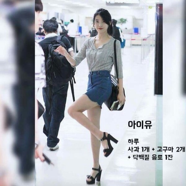 여자 연예인 하루 식단 | 인스티즈