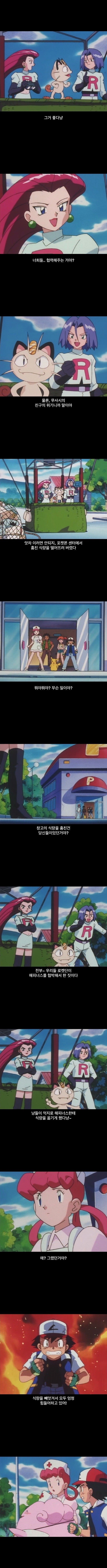 포켓몬스터 진짜 주인공.jpg | 인스티즈