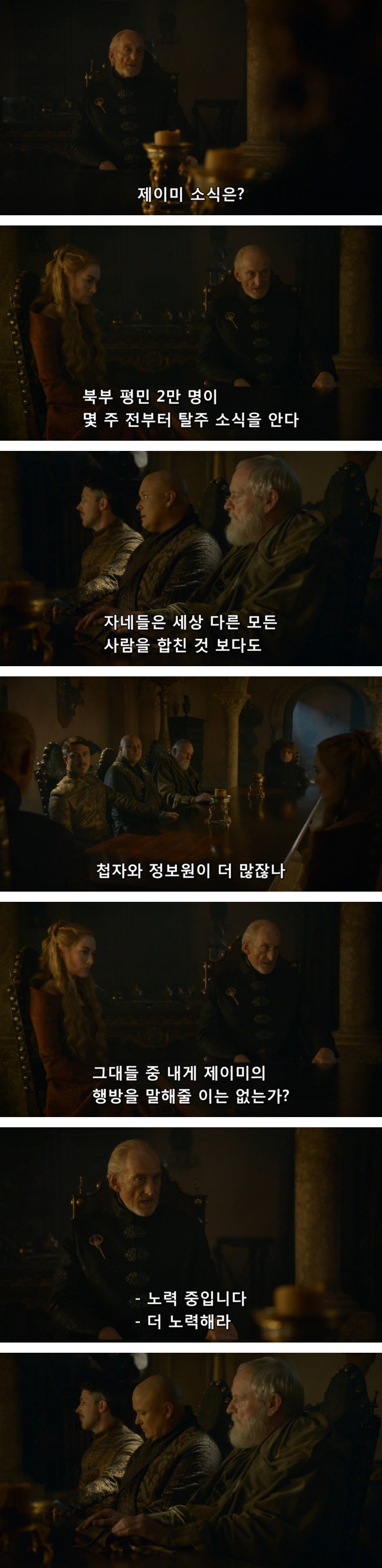 스포 [왕좌의게임] 티리온의 위기 1화 | 인스티즈