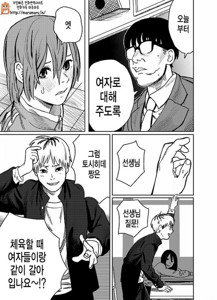 자고 일어나니 여자가 되어있었다?! | 인스티즈