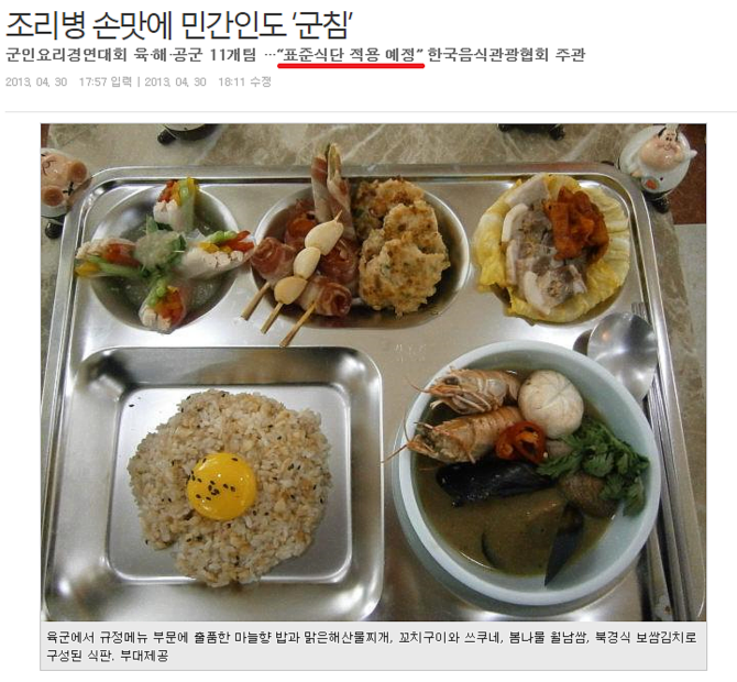 먹어본 군인은 한명도 없다는 전설의 식단 | 인스티즈