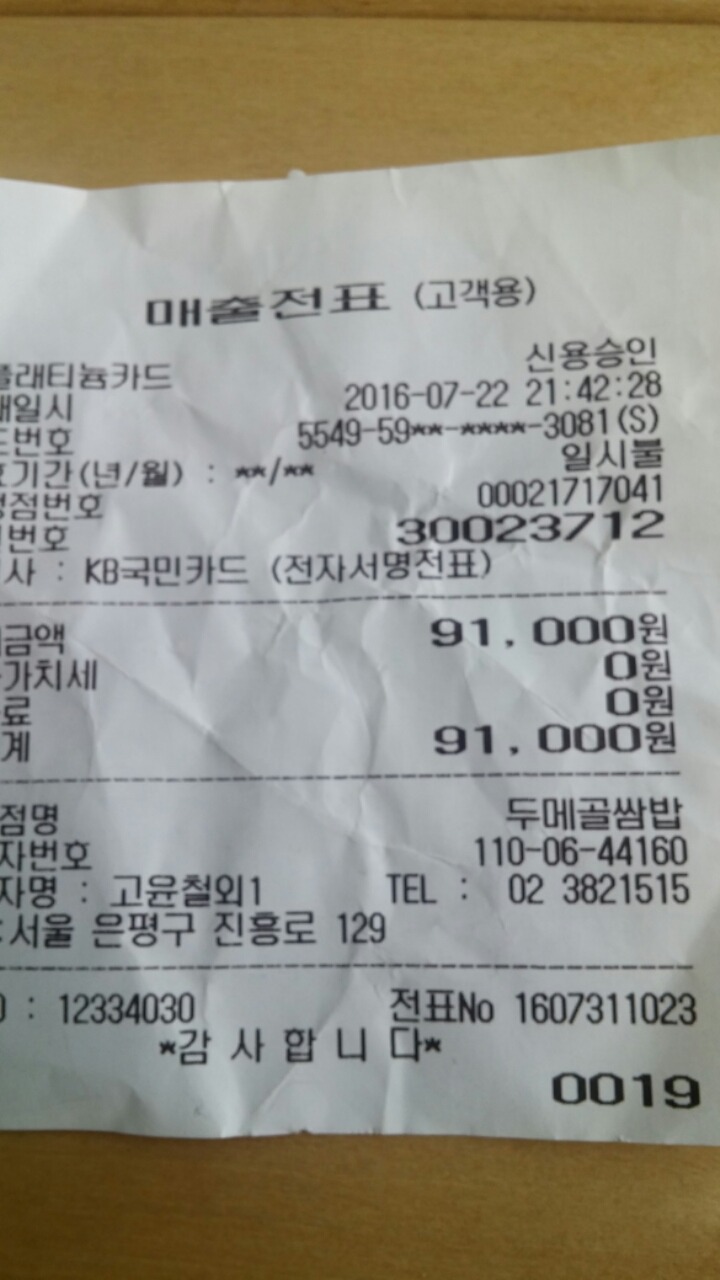 두메골 이미지