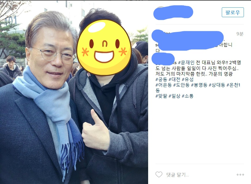 오늘자 문재인 대전.JPG | 인스티즈