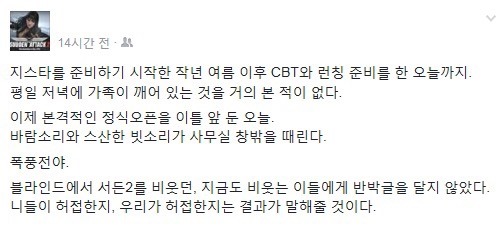서든어택2 오픈기념 다시보는 넥슨직원 페북.jpg | 인스티즈