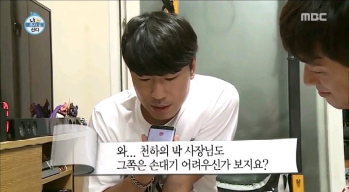 나혼자산다 이시언친구의 사투리 실력 | 인스티즈
