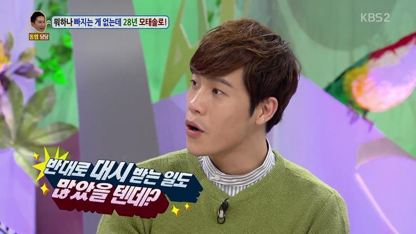 안녕하세요에 나온 28년 모태솔로남.jpg | 인스티즈
