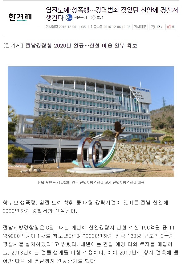 신안 염전노예 사건 이후 근황.jpg | 인스티즈