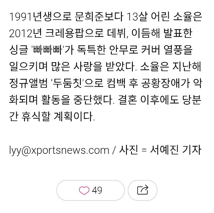 문희준소율, H.O.T.,god 등 1세대 아이돌 축복 속 결혼 (종합) | 인스티즈