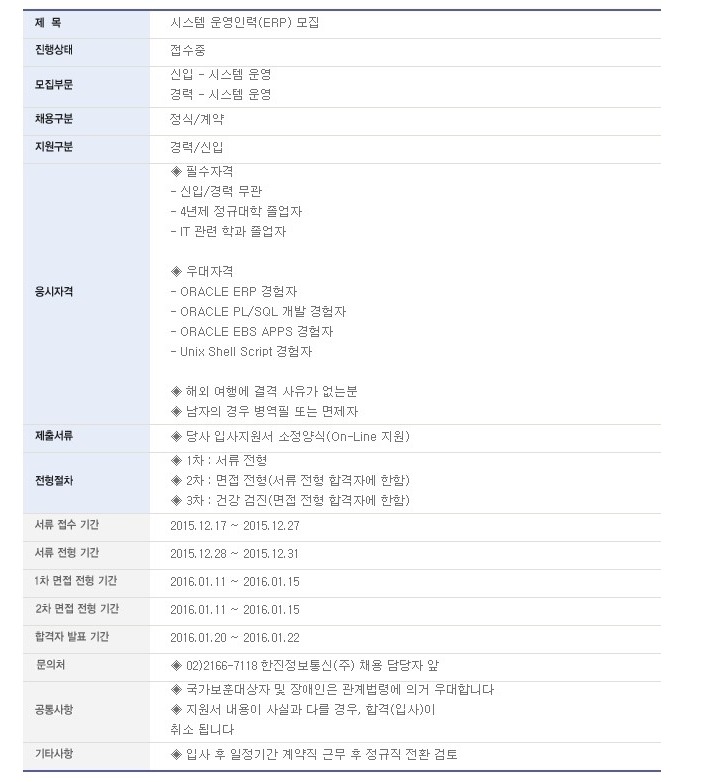 한진통신 이미지