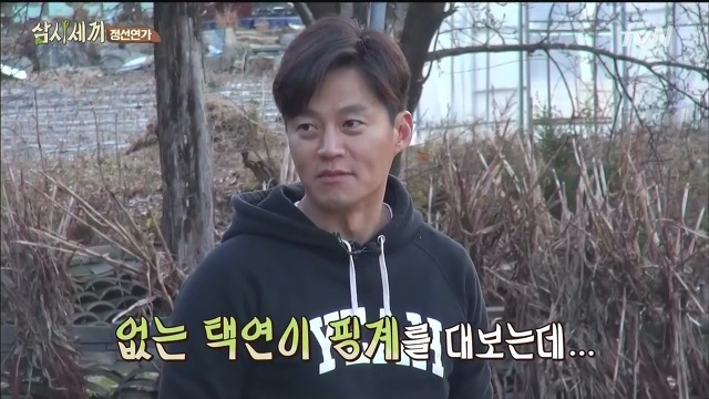 [삼시세끼] 최지우한테 작업거는 이서진(feat.해태)ㅋㅋㅋㅋㅋㅋㅋㅋㅋ.jpg | 인스티즈