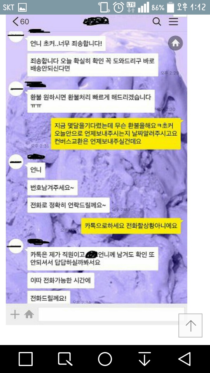 인스타 유명인의 블로그마켓, 억울해요 | 인스티즈