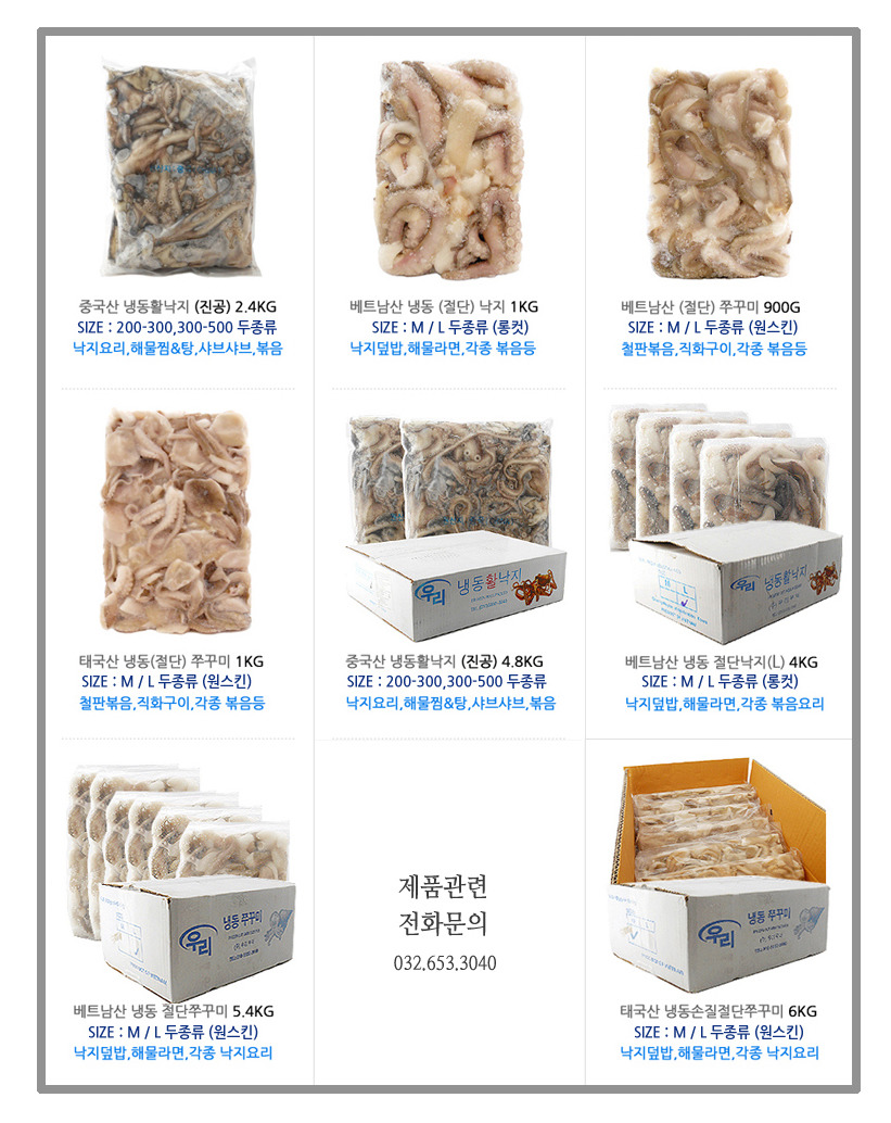인천냉동(주) 이미지