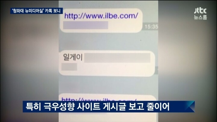 ??? : 일베 사실상 청와대 멀티아니냐? | 인스티즈
