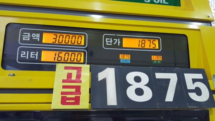우리농민주유소 이미지