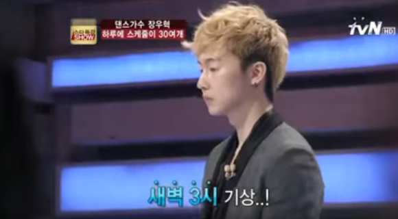 장우혁이 밝힌 전성기 H.O.T. 하루 스케줄 | 인스티즈