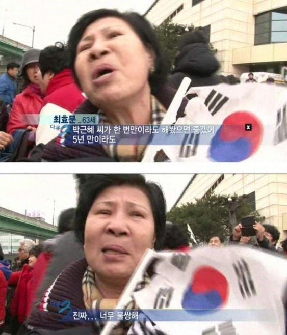 박근혜 탄핵 못하는 이유 | 인스티즈