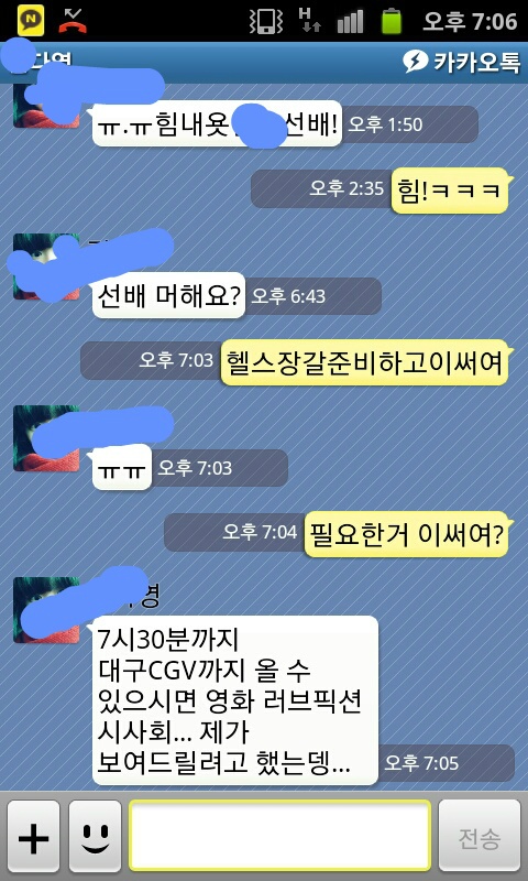 님들 원래 대학교가면 남자들 이런거 맞죠? | 인스티즈