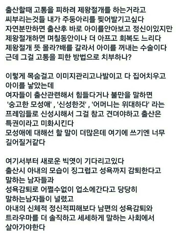 우리나라에서 결혼이 여자에게 불리한 이유 | 인스티즈