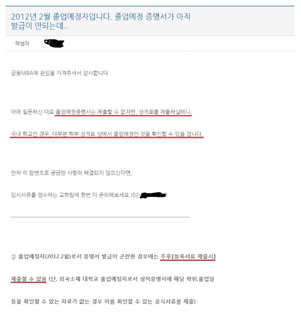 뉴스룸 팩트체크를 팩트체크해보겠습니다(문아들 학력증명서).katalk | 인스티즈