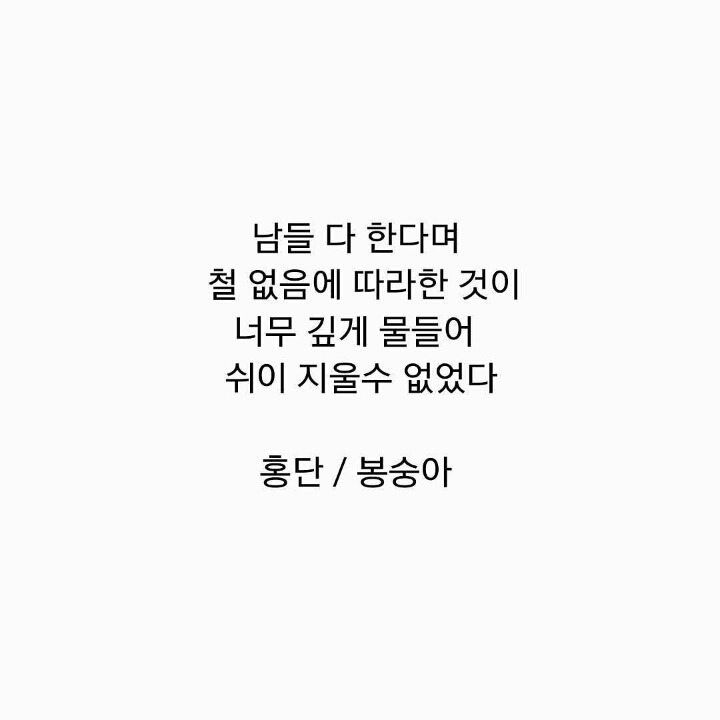 당신은 그래도 사랑한다 말했고 나는 더 이상 뒤척일 수 없었다 | 인스티즈
